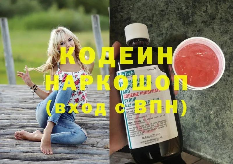 где продают наркотики  Пятигорск  МЕГА сайт  Кодеиновый сироп Lean напиток Lean (лин) 