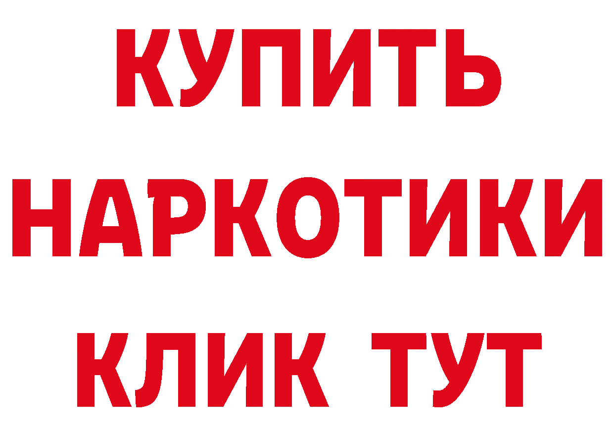 Где можно купить наркотики? даркнет клад Пятигорск