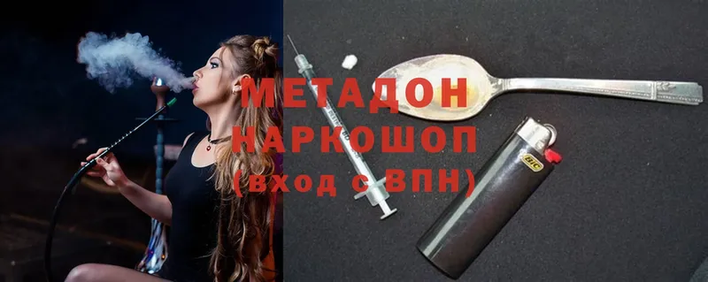 Метадон methadone  кракен ONION  Пятигорск 