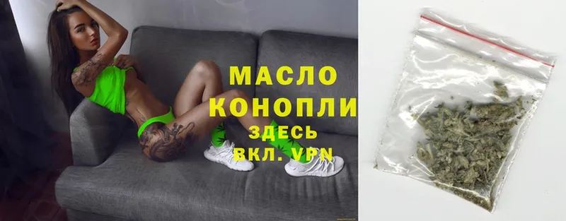 Дистиллят ТГК гашишное масло Пятигорск